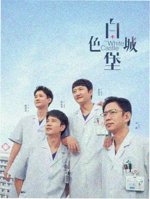 好看影院-青春环游记